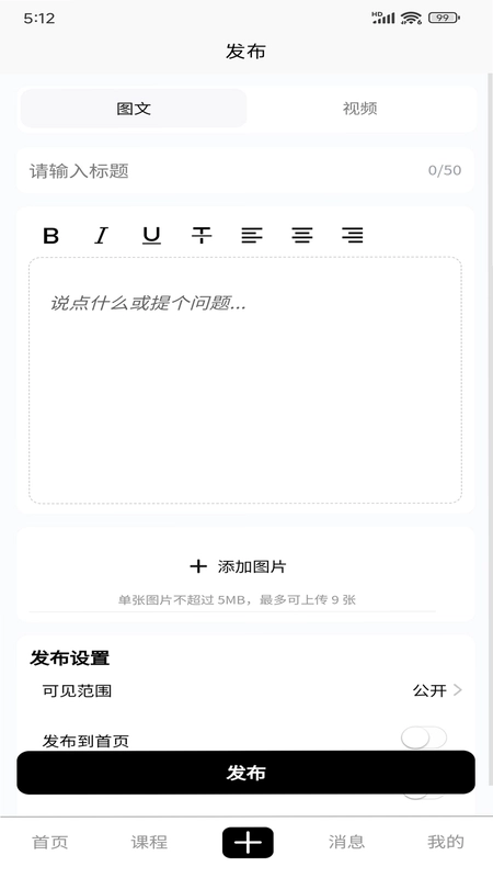 滴个教练预览图