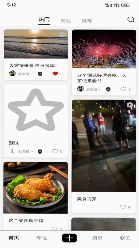 滴个教练预览图