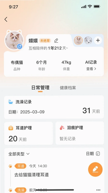 亲邻萌宠预览图