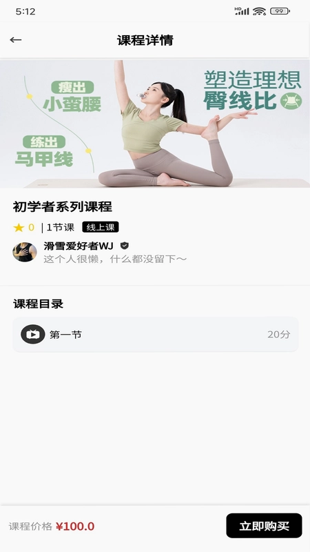 滴个教练预览图