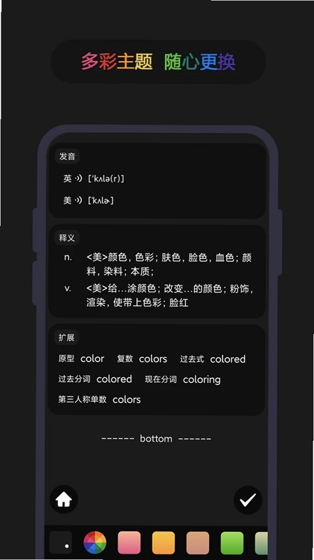 英汉随身词典预览图