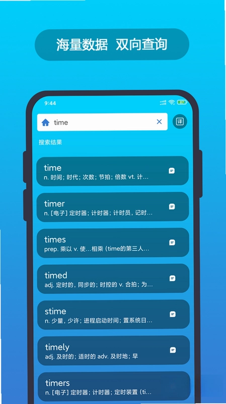 英汉随身词典预览图