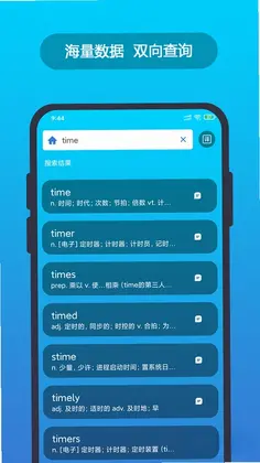 英汉随身词典预览图