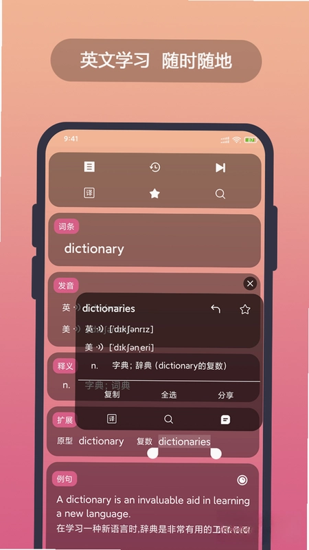 英汉随身词典预览图