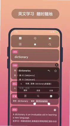 英汉随身词典预览图