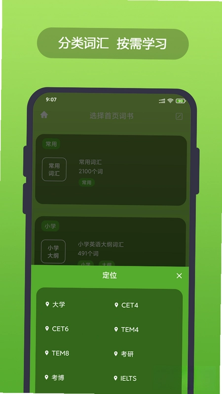 英汉随身词典预览图