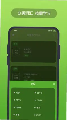 英汉随身词典预览图