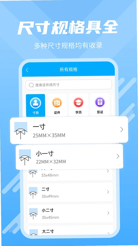 换底证件照预览图