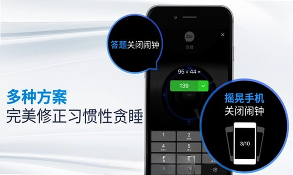 闹钟助手app预览图