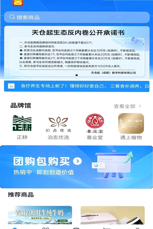 天仓起预览图