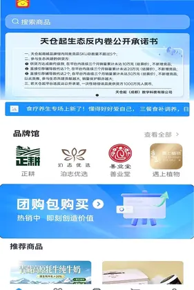 天仓起预览图
