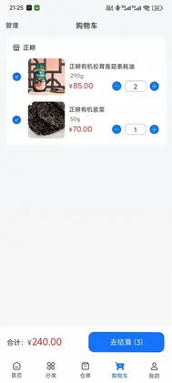 天仓起预览图