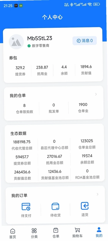 天仓起预览图