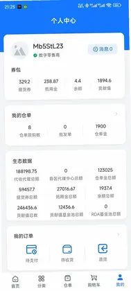 天仓起预览图