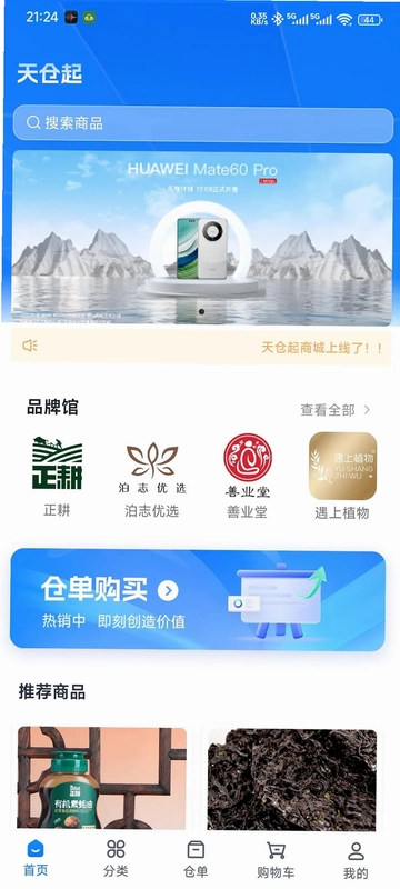 天仓起预览图