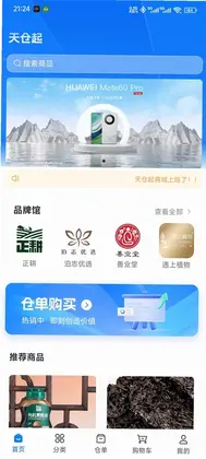天仓起预览图