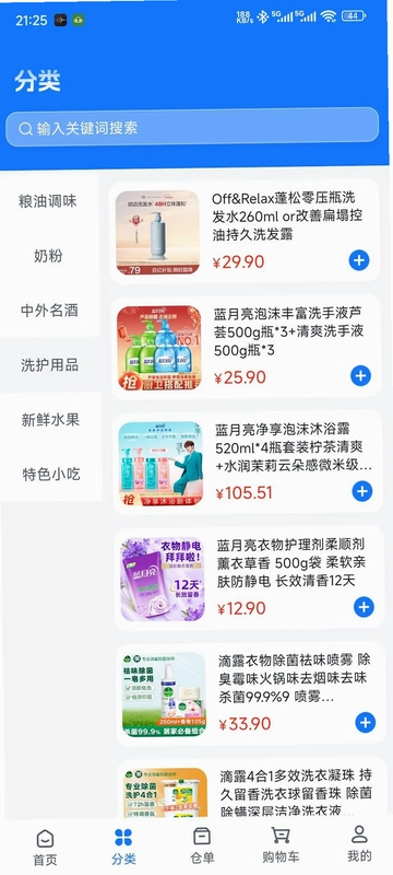 天仓起预览图