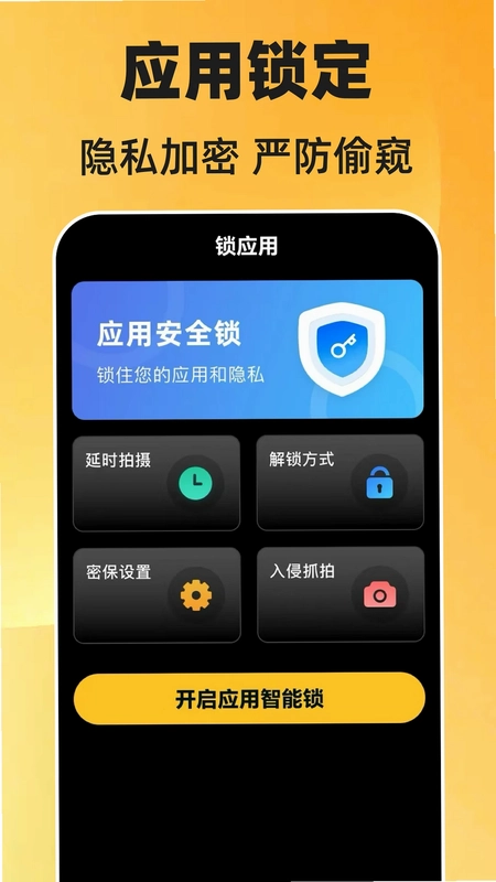 一键锁屏Quick预览图