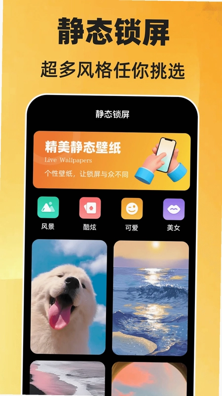 一键锁屏Quick预览图