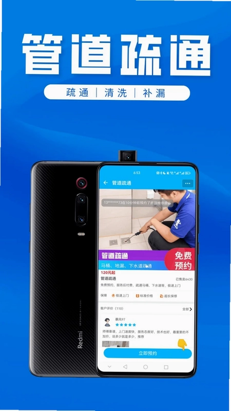 速修侠上门维修预览图