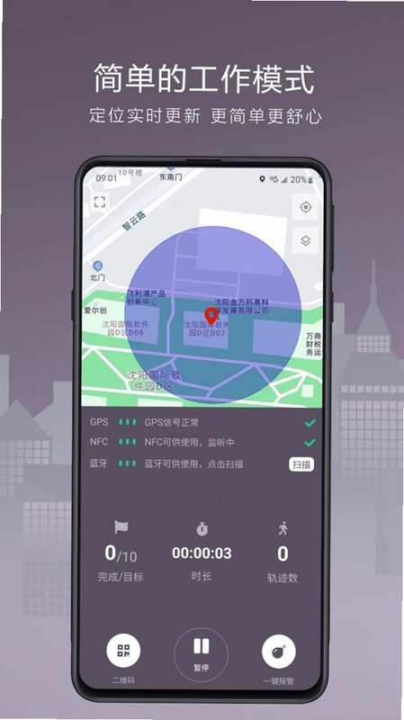 巡检宝Next预览图
