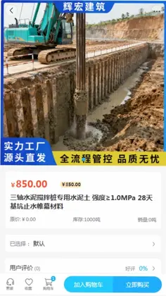 辉宏建筑预览图