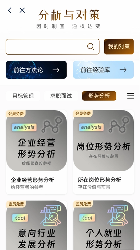 知刃方法预览图