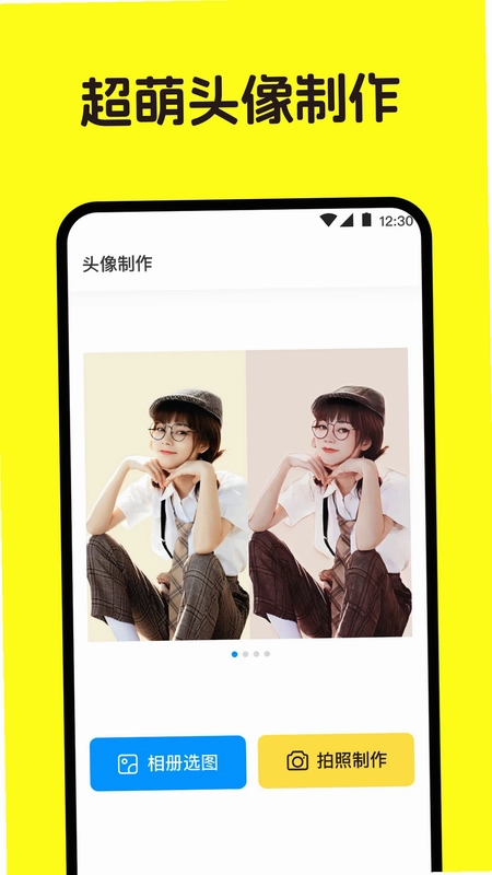 换图标HD预览图