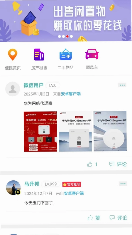 幸福酒泉预览图