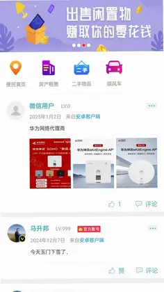幸福酒泉预览图