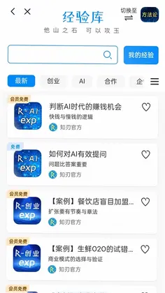 知刃方法预览图