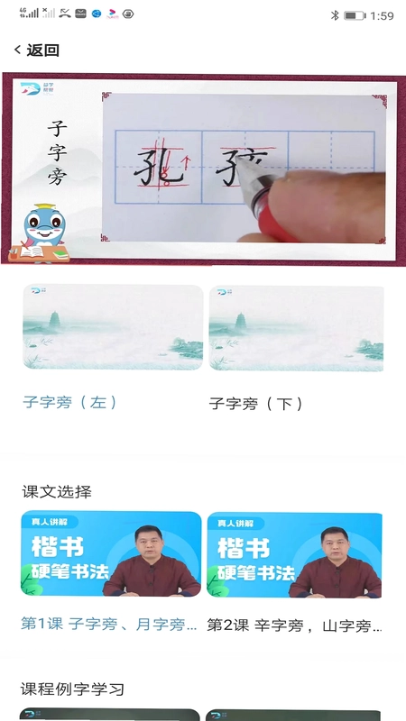 益学帮帮预览图