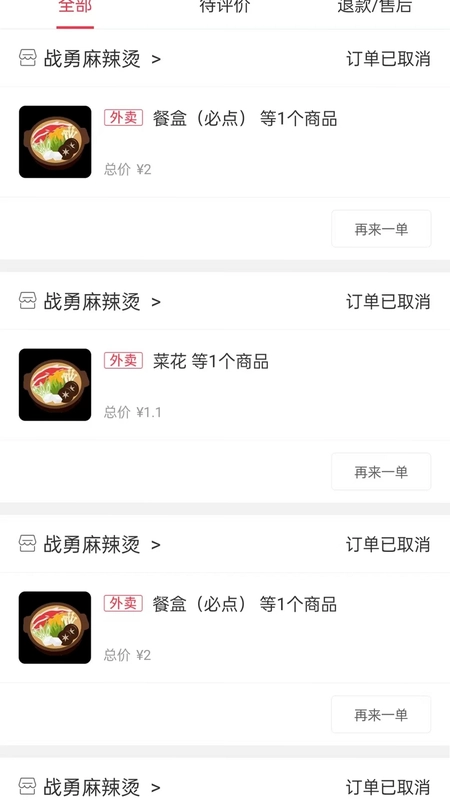 幸福酒泉预览图