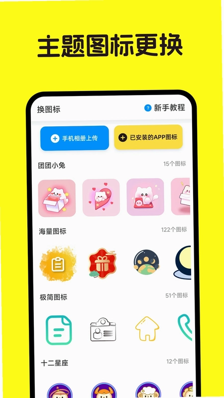 换图标HD预览图