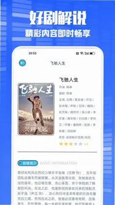 多多看剧预览图