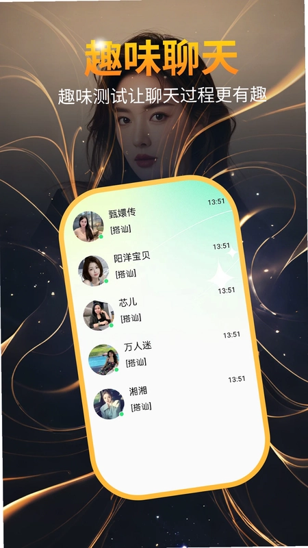 附近乡见聊预览图