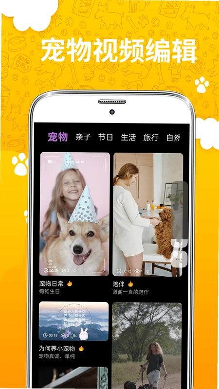 人猫人狗翻译器app预览图