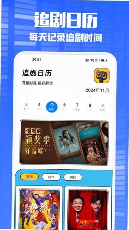 多多看剧预览图