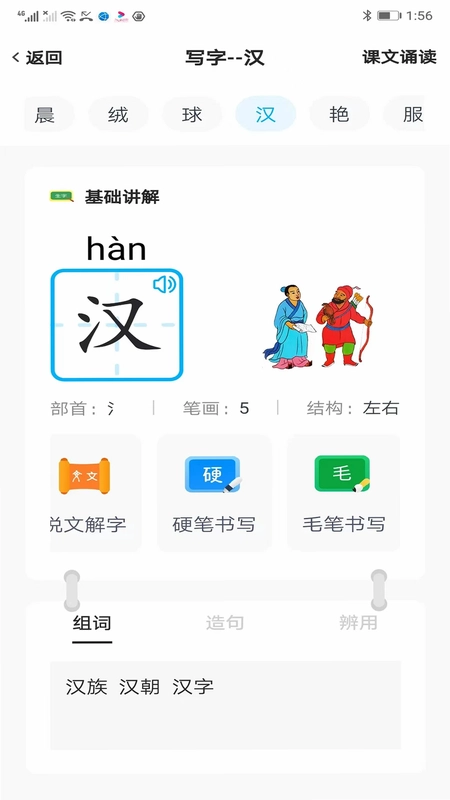 益学帮帮预览图