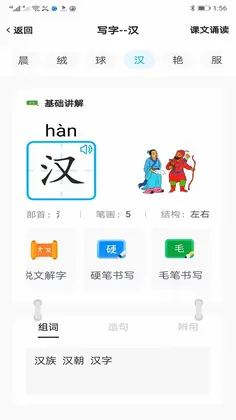 益学帮帮预览图