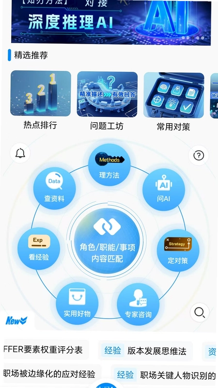 知刃方法预览图