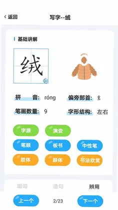 益学帮帮预览图