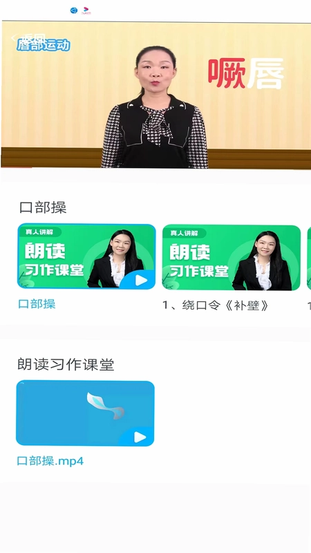 益学帮帮预览图