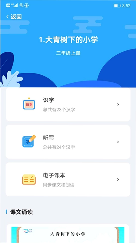 益学帮帮预览图