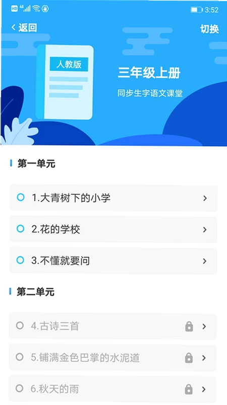 益学帮帮预览图