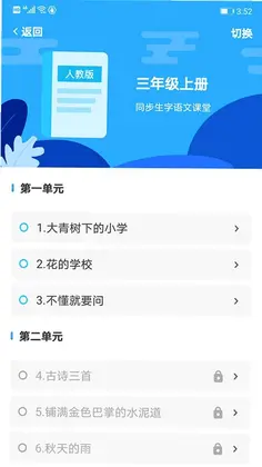 益学帮帮预览图