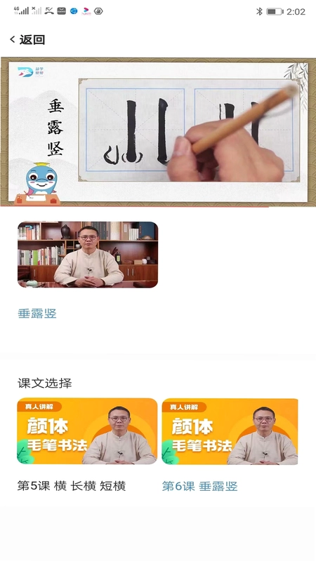 益学帮帮预览图