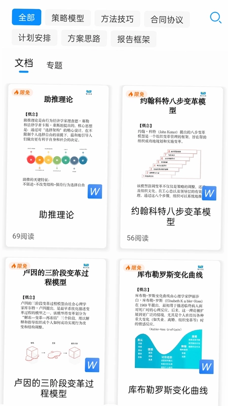 知刃方法预览图