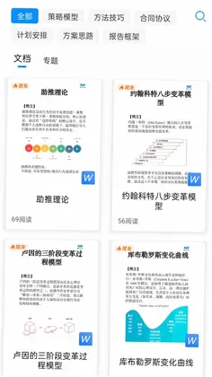 知刃方法预览图