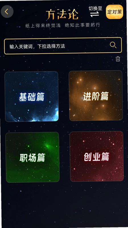 知刃方法预览图